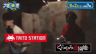 絶叫＆爆笑の連続！？人気俳優×アイドルが「くらやみ遊園地」に挑む！『アミュ★活』【8/2(土)19時〜TOKYO MXにて放送】