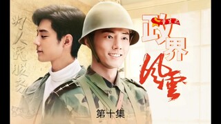 【肖战水仙‖春风野火】《重生之政界风云》第十集     高干子弟生vs重生司机野