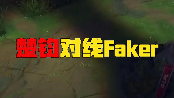 Faker: What an aggressive Galio!