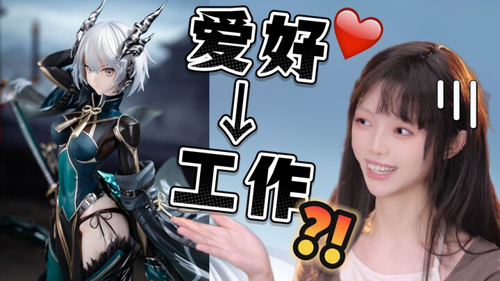 入坑萌新 → 官方摄影！等了四年的手办续作，竟然让我来拍官图？！【翠雨 和装techgaer wings 双翼社 1/7 手办 原型样品 测评分享 ~ 】