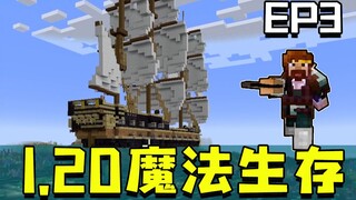 I Used to Make Short Videos Just to Survive: 1.20 Magical Survival EP3