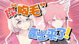 因为有胸毛才能绝不内耗！