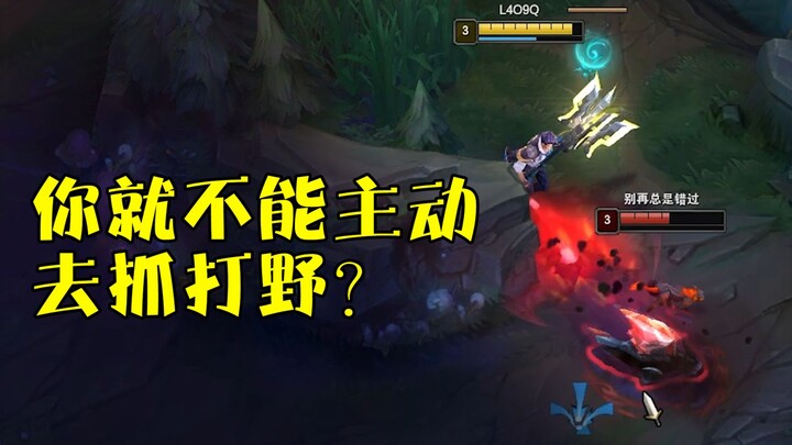 What if you don’t want to get ganked by the jungler when playing Jayce? Why don’t you just go gank h