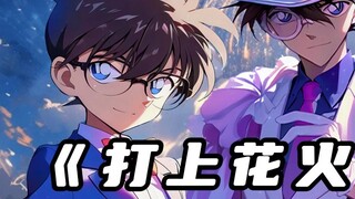 Conan & Kid sang "Fireworks" together, it's so good to hear and I miss it so much