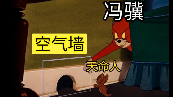 当你玩黑神话悟空遇到空气墙
