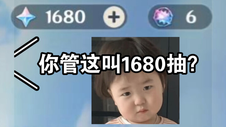 一场原神直播有多想抱紧