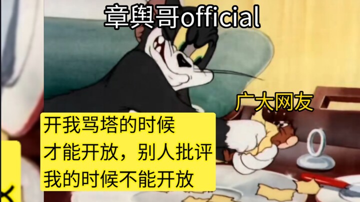 Tại sao nhân vật Chương Bắc Hải Official lại bị nhiều người ghét đến vậy?