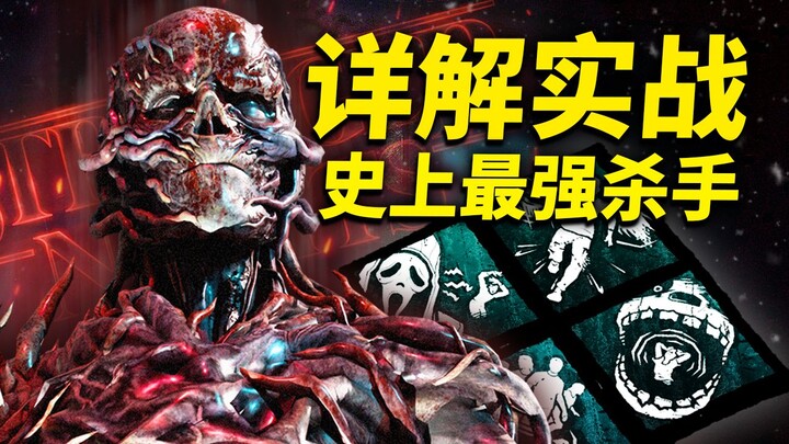 Vic’s “Number One” – Comprehensive Breakdown and实战操作 Tutorial: The Strongest Killer Ever! | Dead by 