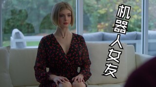光棍福音！科幻电影惊现仿生人女友！续航久，档位可调！