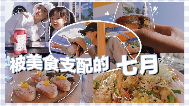 VLOG: Tháng Bảy chìm trong món ngon + vài lời lải nhải cuối video