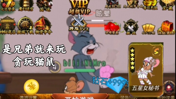 Stop playing fake Tom and Jerry—this is the real cat-and-mouse game!!