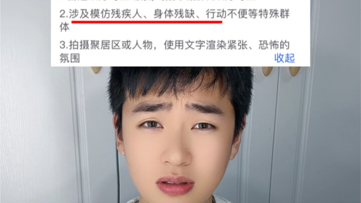 Lần đầu bị chính thức cho là đang bắt chước người khuyết tật hahaha