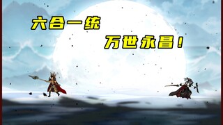 【神明擂台】第31集：仙秦斩神刀，祖龙归来