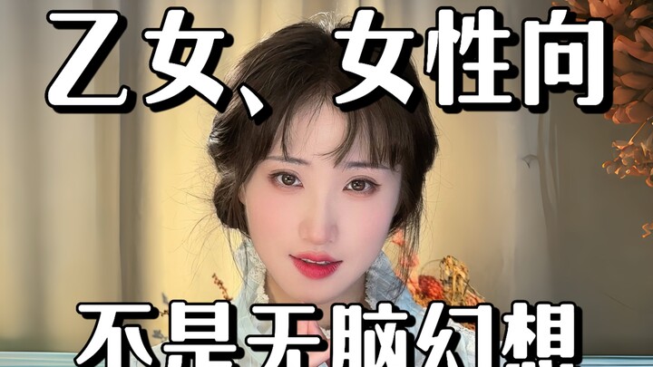 It’s prejudice that makes you think women only care about love and daydreaming.