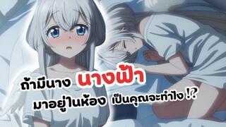 มีนางฟ้าอยู่ในห้องผม! หนึ่งห้อง สองหัวใจ อุ่นไอรัก | One Room, Hiatari Futsuu, Tenshi tsuki