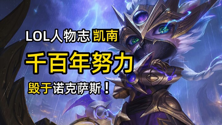 ตำนานลีกออฟเลเจ็นดส์: ทำไมหัวหน้าตัวจริงแห่งความสมดุลถึงไม่ออกมาช่วยเมื่อเคียวกับเชินตกหลุมพรางของอิ