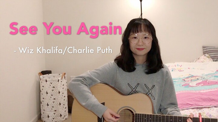【Guitar Cover】See You Again - Wiz Khalifa/Charlie Puth