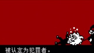 I added some sound effects to the execution of Naegi