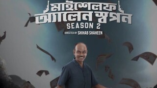 Myself Allen Swapan (2025) S02 Web Series Bengali
