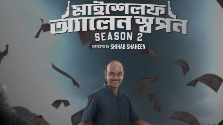 Myself Allen Swapan (2025) S02 Web Series Bengali