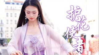 [ถนนฝรั่งเศส ｜Flower Protector] โอเค แถวยาวไปจนถึงฝรั่งเศสเลยใช่ไหม?