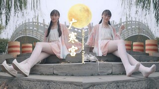 *慕斯影*广寒宫 中秋遇上国庆双节快乐 快来看小兔子跳舞吧