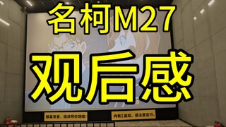 其实73和芥见下下也是堂兄弟（快新姐评M27）