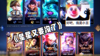 [Yu Chen] "The Stars Are About to Disappear Again"