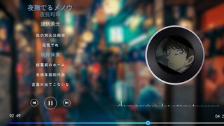 AI诸伏景光 | 这就是最后的结局了，保重哦-夜撫でるメノウ/夜抚玛瑙