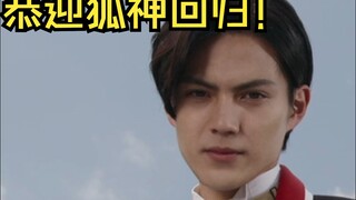没想到在11月又能看到浮将军变MK9了，恭迎狐神回归！