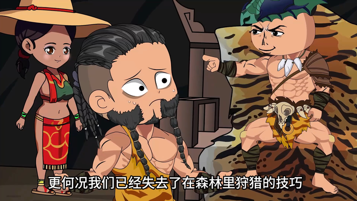 我在远古做酋长，收服深谷部落！