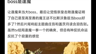 有多少人当初和我一样，以为时王的大boss是逢魔🕵