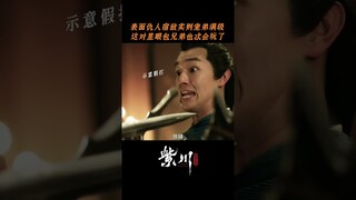 #紫川光明三杰 狼烟四起，豺狼尽出。紫川三杰携手共守家园！ #杨旭文 #刘宇宁 #张铭恩 | Eternal Brotherhood | 紫川光明三杰 | iQIYI