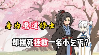 Hello, my name is Chen Shi, I am a cultivator of the magic path who saves the weak...