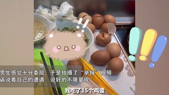 高校男生吃16.6元自助火锅，狂吃15个鸡蛋后被紧急叫停：格局小了