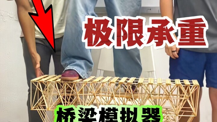 Orang yang merancang jembatan ini benar-benar jenius, Ujian Akhir Semester: Simulator Jembatan