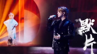 [2023.01.24]  KUN 《默片》 first stage 2023 (2023.01.09)