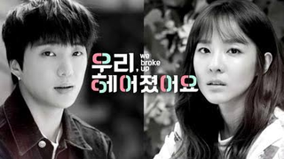 We Broke Up Episode 4