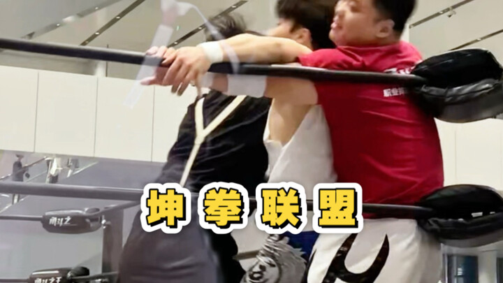 “Kun Quan”