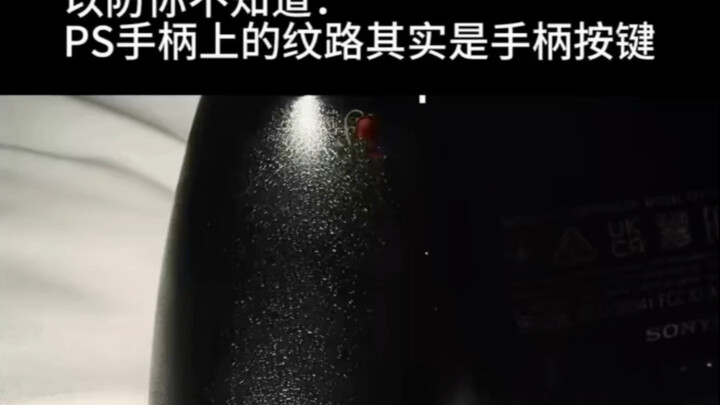 Để phòng trường hợp bạn không biết: Những đường vân trên tay cầm PS thực ra chính là các nút bấm của