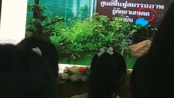 เมื่อเขียนผิด