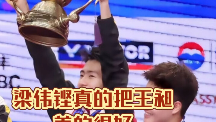 “Lương Vĩ Khâm quả thực đã chăm sóc Vương Sưởng rất chu đáo”