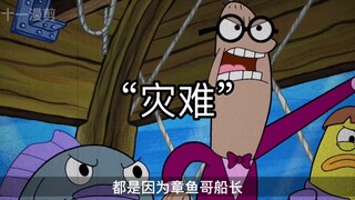 灾难面前的鱼性