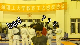 [翻跳]太极拳协会团训教bad（bushi）