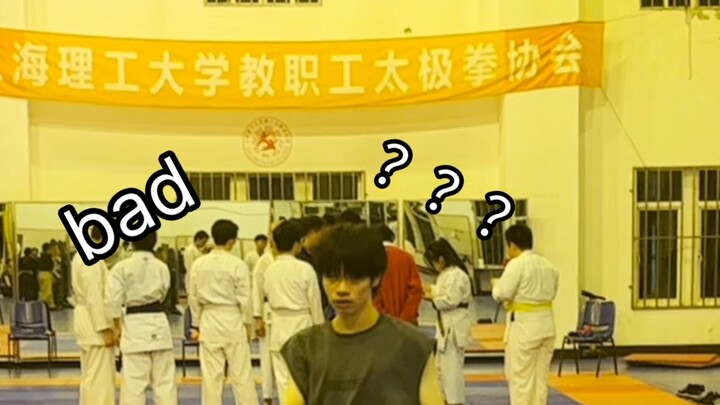 [翻跳]太极拳协会团训教bad（bushi）