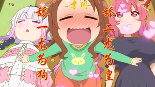 ”这就是所谓的人生赢家嘛 ？？？“