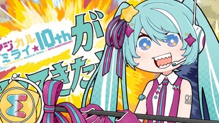 【هاتسوني ميكو】المستقبل السحري قادم بالفعل