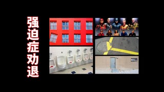 “行为艺术⑥”