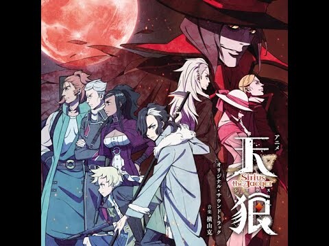 Sirius the Jaeger - Descendant of Sirius (11)