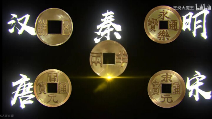 这三个应该都是五帝铜钱的后人吧